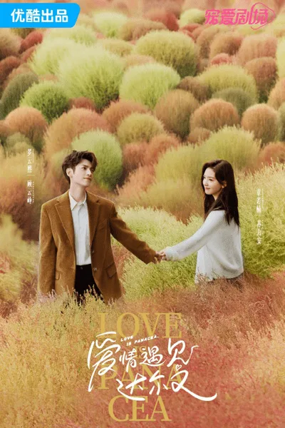 Love Is Panacea (2023) Episode 15