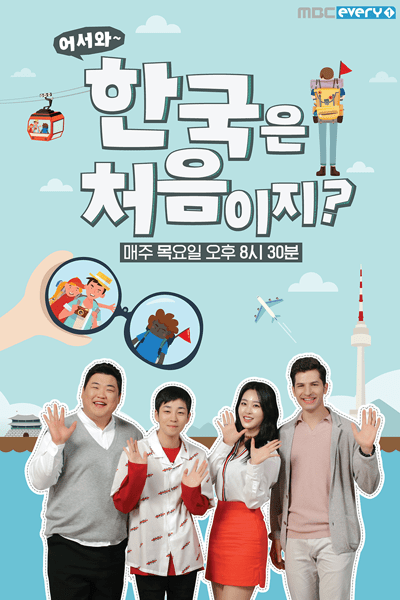 Welcome First Time in Korea Season 2 (2018) Episode 314