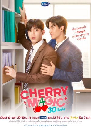 Cherry Magic (2023)