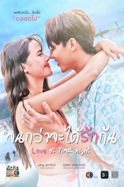Love at First Night (2024) Episode 20