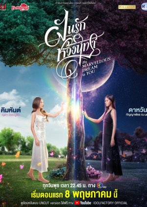 My Marvellous Dream Is You (2024) Episode 4