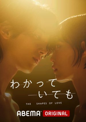 Watch the latest show Nevertheless: The Shapes of Love with English subtitles for free in Asiaflix