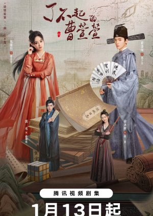 Watch the latest show The Great Cao Xuan Xuan – Cao Xuanxuan’s Love Journey with English subtitles for free in Asiaflix