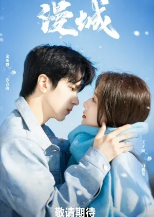 City of Romance (2025) Episode 11