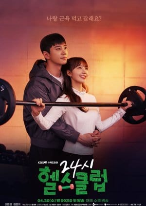 Pump Up the Healthy Love (2025) Episode 3