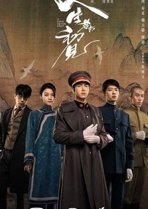 A Love Never Lost (2025) Episode 10