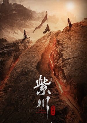 Eternal Brotherhood Season 2 (2025) Episode 16
