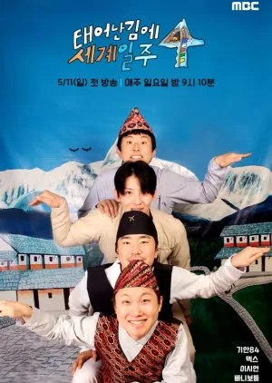 Adventure by Accident Season 4 (2025)