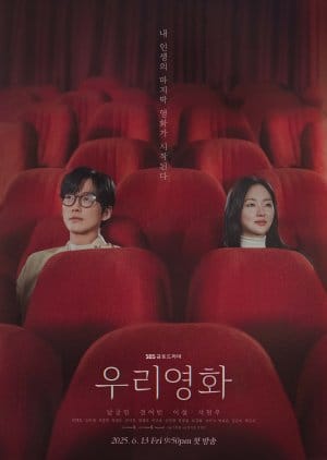 Our Movie (2025) Episode 1