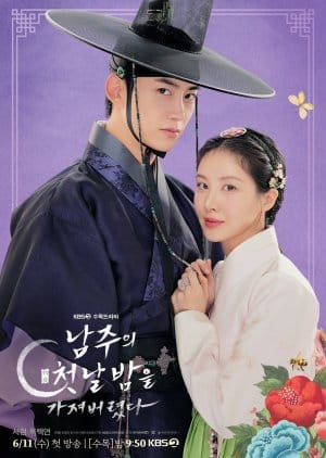 The First Night with the Duke (2025) Episode 1